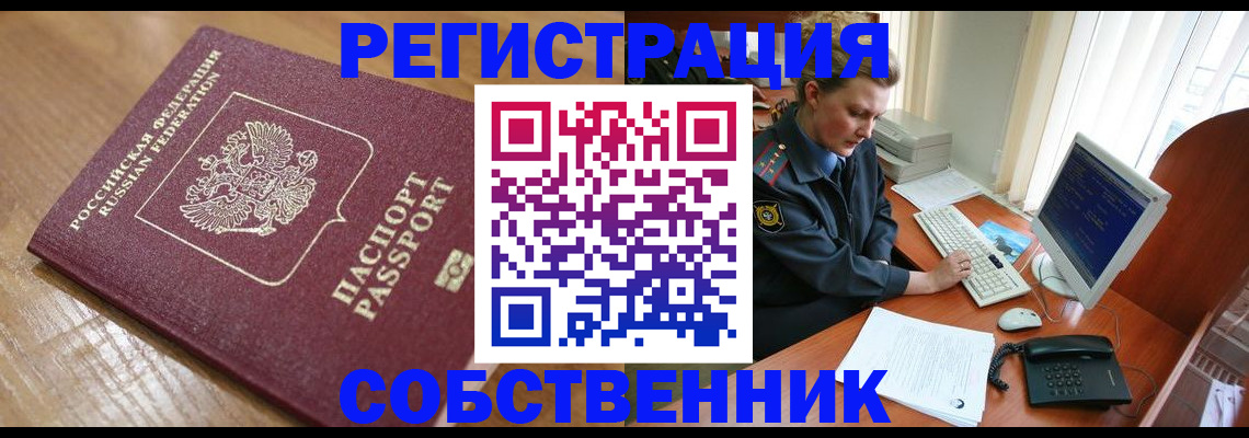 прописка гарантия в Иваново