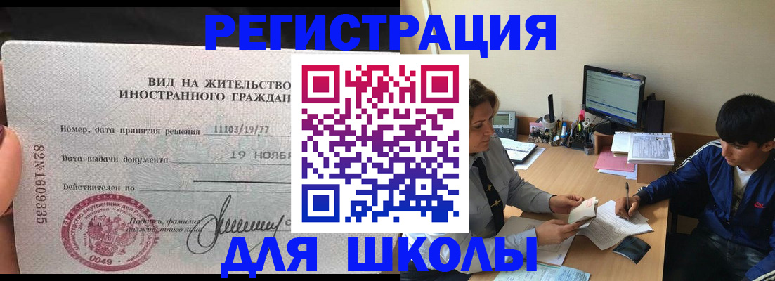 временная регистрация недорого в Иваново