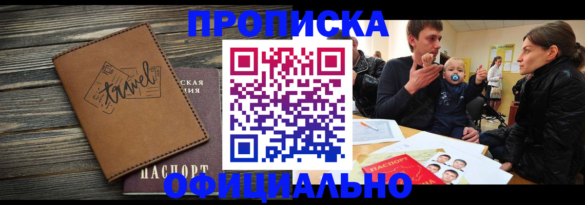 пропишу в квартире в Иваново