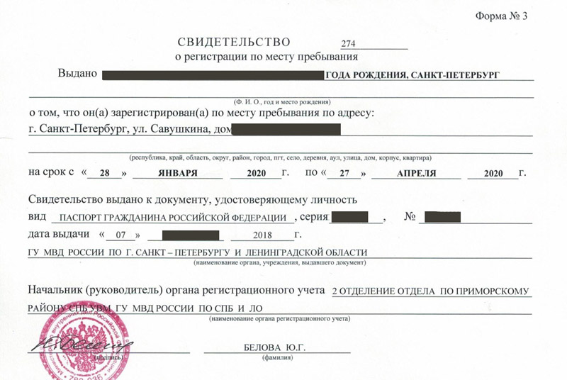 временная регистрация в Иваново временная регистрация в Иваново